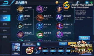 王者荣耀诸葛亮2026独家出装指南，顺风收割逆风抗压，全场景无死角方案