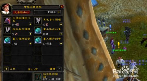 WOW复活节深度指南，速刷春兔坐骑、成就毕业？隐藏彩蛋&高效玩法全解析