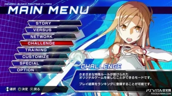 电击文库Fighting Climax怎么玩？2026角色榜+连段技巧+隐藏内容全揭秘