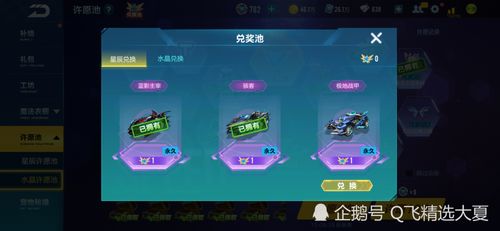 2026QQ飞车回归奖励全拆解，平民如何薅满A车+点券核心隐藏福利？