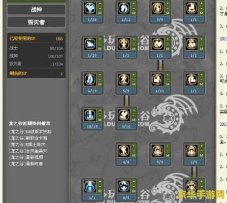 2026龙之谷毁灭者怎么加点？3种核心流派+实战数据适配攻略