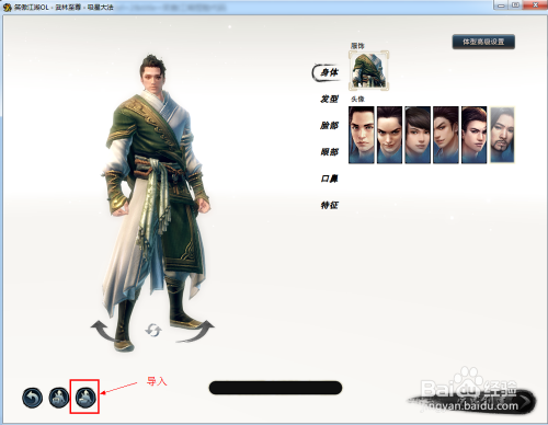 笑傲江湖OL捏人代码全解析，隐藏类型深挖+2026热门脸码一键套用实战指南