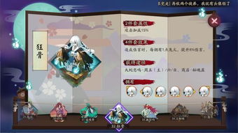 2026阴阳师业原火贪嗔痴全攻略，速刷阵容+御魂掉落技巧，告别副本翻车