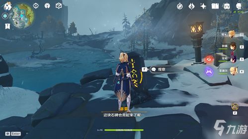 原神龙脊雪山石碑全类型拆解，鲜为人知的3个隐藏成就+宝箱解锁实战攻略