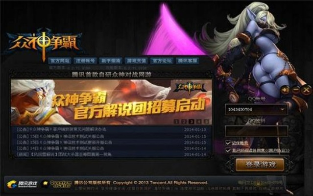 2026众神争霸激活码全攻略，5类核心类型拆解+热门需求匹配实测