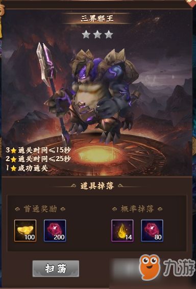 仙之侠道二五章怎么零氪通关？隐藏英雄+神装+BOSS速杀全解析