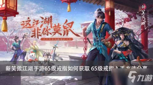 新笑傲江湖迅雷下载避坑全攻略，2026安全种子找法+PC/手游高速拉满技巧