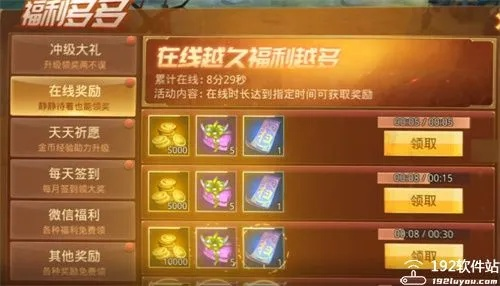 战神世界22026零氪开荒全攻略，拆解隐藏资源机制，3天冲榜前50