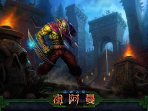 魔兽世界坐骑类型全解析，如何匹配2026热门需求，精准斩获心仪坐骑？