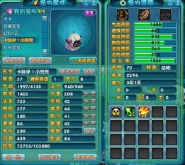 梦幻诛仙黄金兜兜值不值得养？类型细分、培养方案&实战场景全攻略