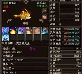 天龙八部宝宝提悟怎么稳？3类实战技巧+2026实测数据，低成本冲10不掉悟