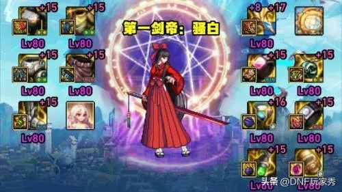 2026DNF女剑士全职业深度指南，本命选择+搬砖打团毕业方案全攻略