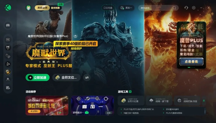 WOW欧服怎么玩透？选服避坑、开荒技巧、合规搬砖全指南