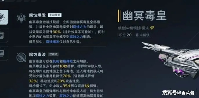逆战幽冥毒王2026仍强势？猎场/生化玩法、配件搭配、实战技巧全攻略