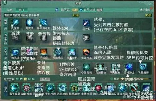 剑网三天罗唐门宏怎么选？类型拆解、热门需求匹配+2026实测最优宏码