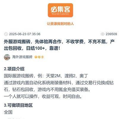 2026年MMORPG搬砖还能赚？零氪党月入3k的实操攻略与避坑指南