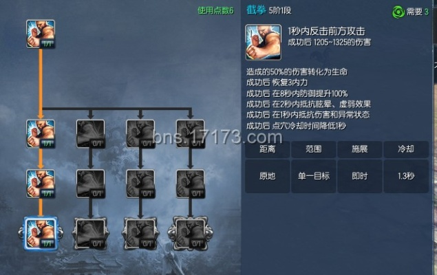 2026拳师加点深度指南，3种核心流派适配热门需求，秒解PVE/PVP实战痛点