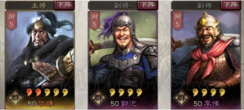 三国猛将传怎么玩爽？2026年新手选将、隐藏解锁、高难通关全流派实战攻略