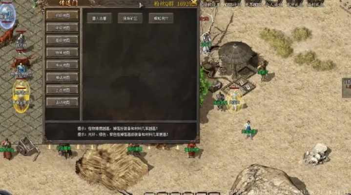 热血传奇1.85客户端终极指南，选纯净非快餐版、解闪退卡顿的实战技巧