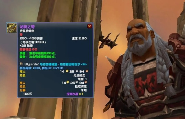 WLK怀旧服奥伯莱恩裂魂之剑值不值得抢？职业适配、竞拍与保值全攻略