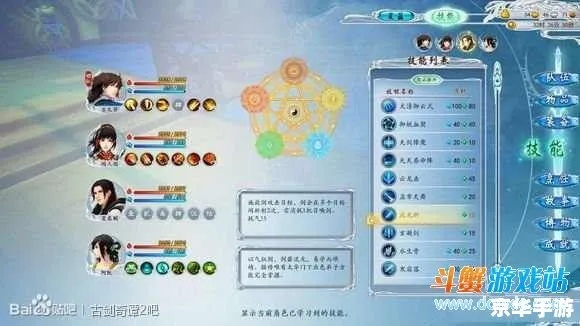 古剑奇谭方兰生星蕴全指南，流派加点、实战适配与误区避坑