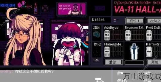 如何玩转赛博朋克酒保行动？冷门调酒公式+全隐藏结局触发指南