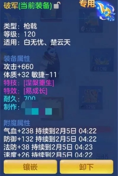 神武120装备怎么选？2026热门门派专属搭配与词条优先级指南