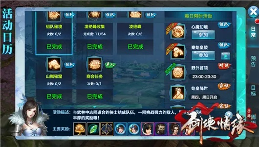 剑侠情缘私服哪类最香？全类型解析+2026热门需求匹配实战指南