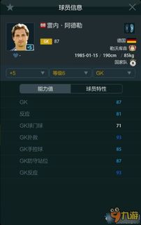FIFA10冷操作全揭秘，新手逆袭的连招技巧+场景适配攻略