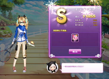 QQ炫舞旅行挑战稳拿S级通关攻略，2026热门主题拆解+冷门搭配门道