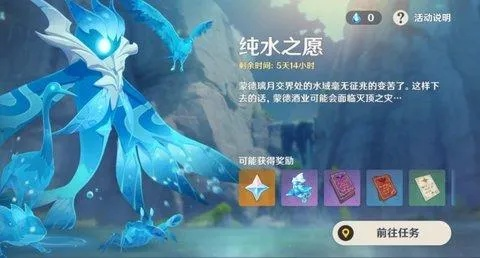 原神枫丹纯水精灵怎么无伤速通？全形态应对+隐藏成就触发指南