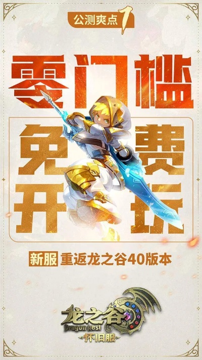 2026龙之谷回归礼包怎么选？按需求匹配的高性价比攻略