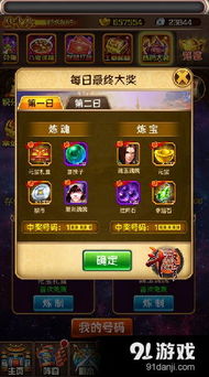 斗破苍穹OL焚炎怎么加点？3大流派适配+热门场景实战全攻略（2026版）