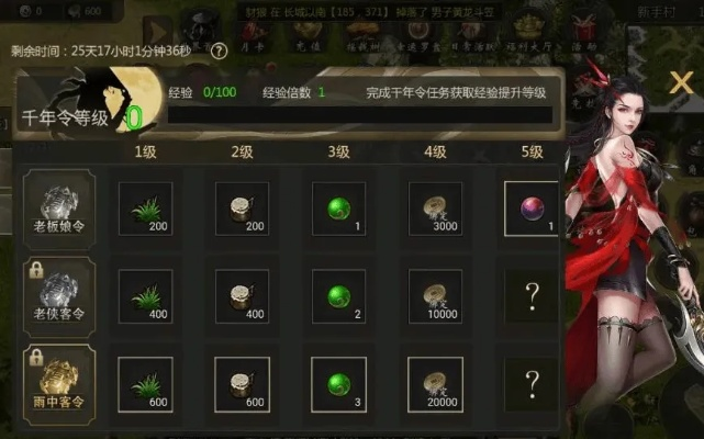 千年怀旧服2026进阶攻略，萌新避坑、武学搭配、搬砖变现全解析