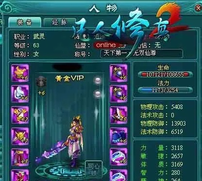 凡人修真2私服怎么选？全类型拆解+2026热门需求匹配，附实战避坑攻略