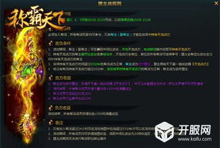 风云官方网站核心功能全解锁，礼包、开服、账号问题一站式解决指南