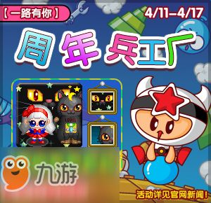 泡泡堂官网怎么用？正版下载、福利领取、怀旧服入口全攻略