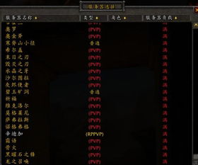 魔兽世界台服怎么玩？2026新手入坑、服务器选品、搬砖避坑全攻略