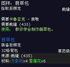 WLK卡鲁亚克声望速冲全指南，奖励优先级、隐藏任务及每日最优路线