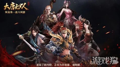 大唐无双好玩吗？从职业适配到国战技巧的硬核玩家实测全解析