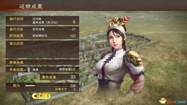 三国志13有哪些结婚类型？匹配热门需求的快速联姻/特殊婚配实操指南