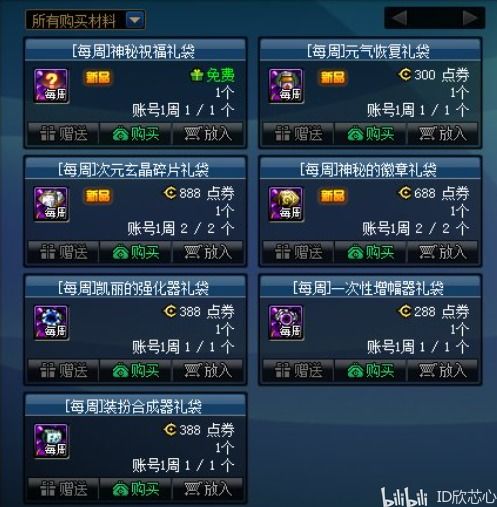 2026DNF强化辅助怎么选？非外挂类型划分+热门需求匹配+实战涨成功率技巧