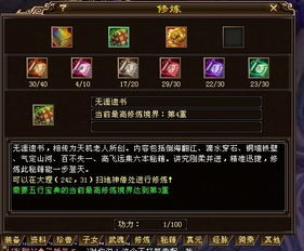 天龙八部3极品装备全攻略，类型拆解、热门需求匹配，2026神装打造秘籍