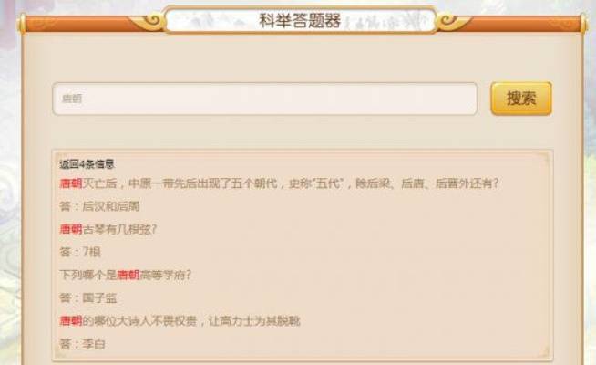 梦幻西游科举冲榜全攻略，乡试到殿试通关技巧，17173专属题库速查+高分秘籍