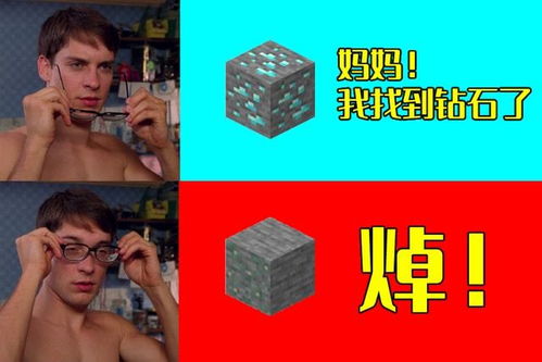 MC科学挖矿全攻略，新手高效挖钻石、远古残骸的分型与定位技巧