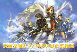 天翼之链怀旧服独家全攻略，剧情补全、养成捷径与老玩家私藏组队实战技巧