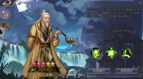 天机老人鲜为人知的玩法，触发条件、隐藏武学、兑换优先级，2026年最新实战指南