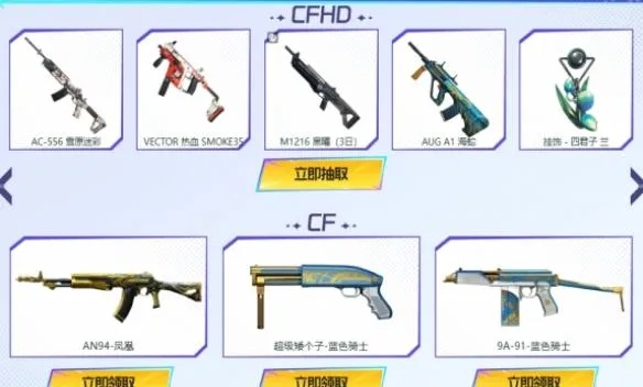 2026CF子弹活动深度拆解，类型划分、热门需求匹配与零成本薅弹指南