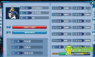 神雕侠侣手游，侠侣&夫妻类型深度拆解，匹配热门需求的2026实战指南