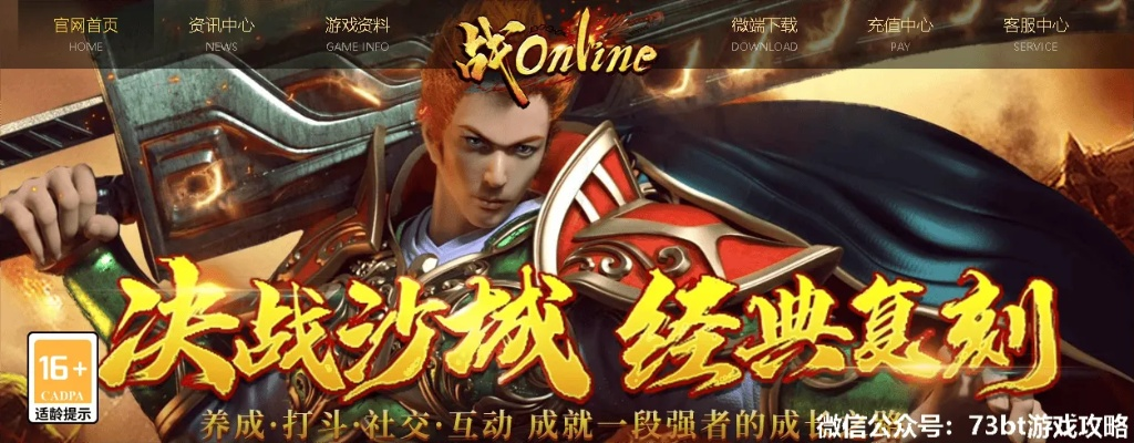 2026年网页游戏门户怎么选？公益服/怀旧服/小众精品的私藏指南